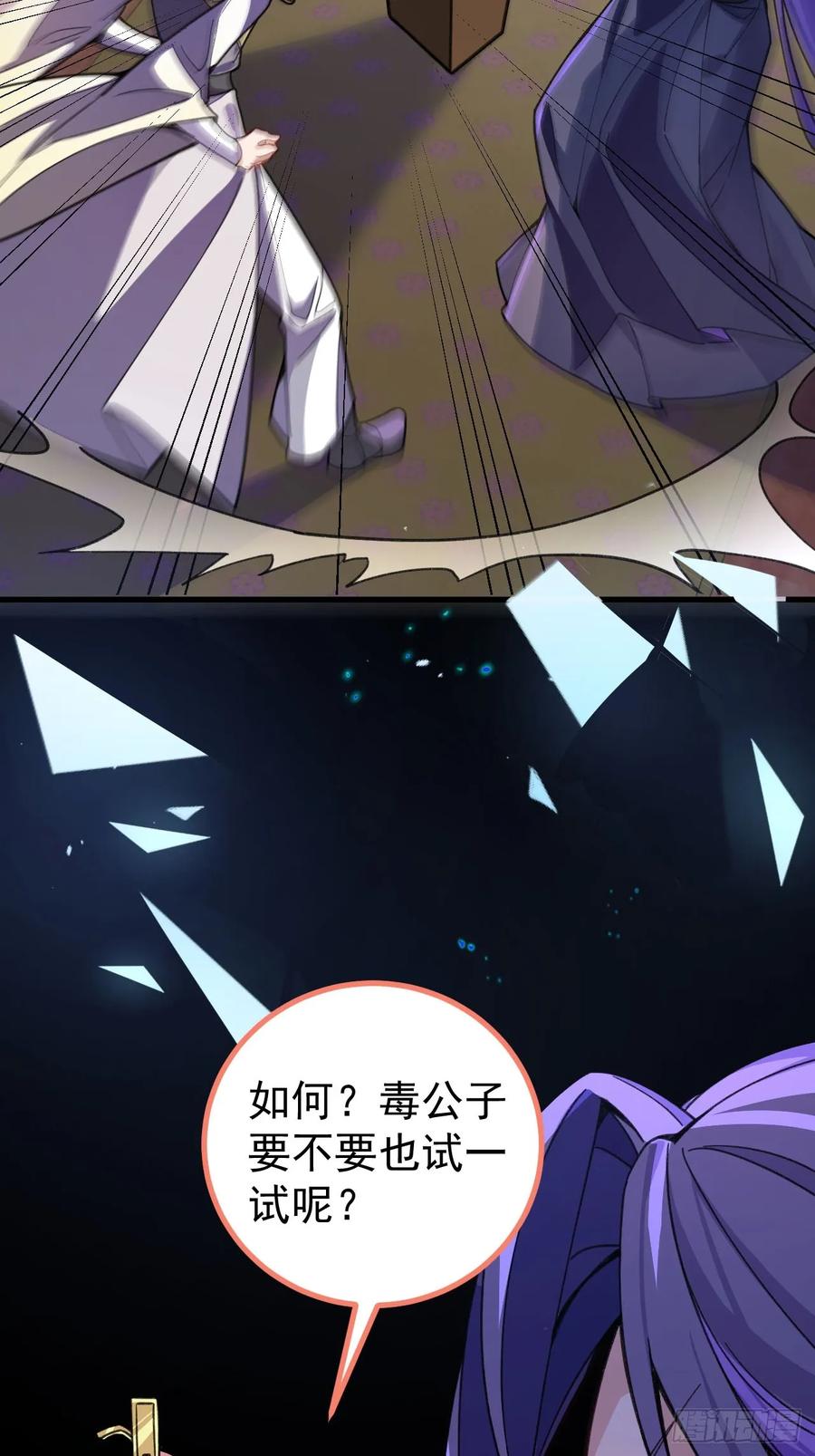 我！天命反派摆成了正道老祖 - 17-仙人的蛋？ - 第36张图