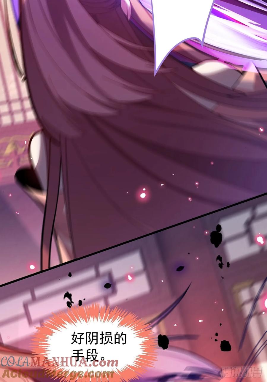 我！天命反派摆成了正道老祖 - 17-仙人的蛋？ - 第67张图