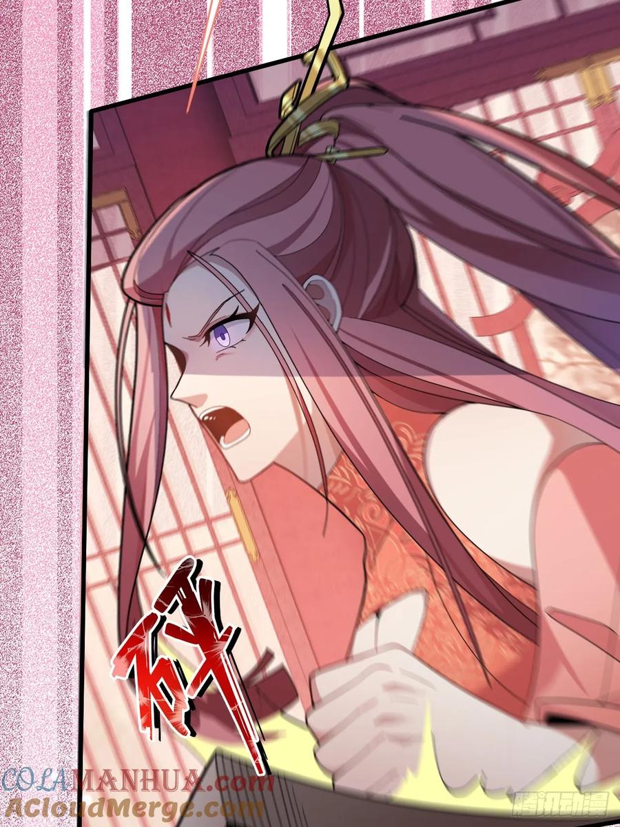 我！天命反派摆成了正道老祖 - 17-仙人的蛋？ - 第55张图