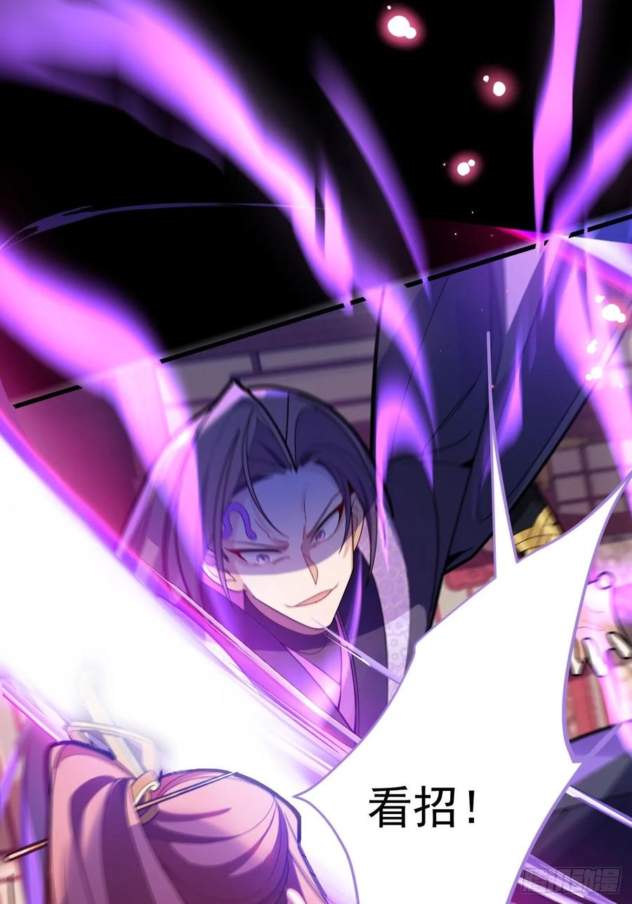 我！天命反派摆成了正道老祖 - 17-仙人的蛋？ - 第66张图