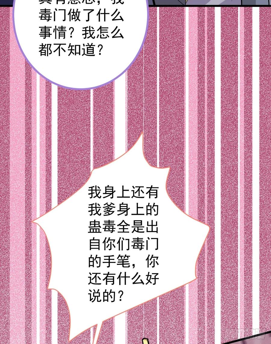 我！天命反派摆成了正道老祖 - 17-仙人的蛋？ - 第54张图