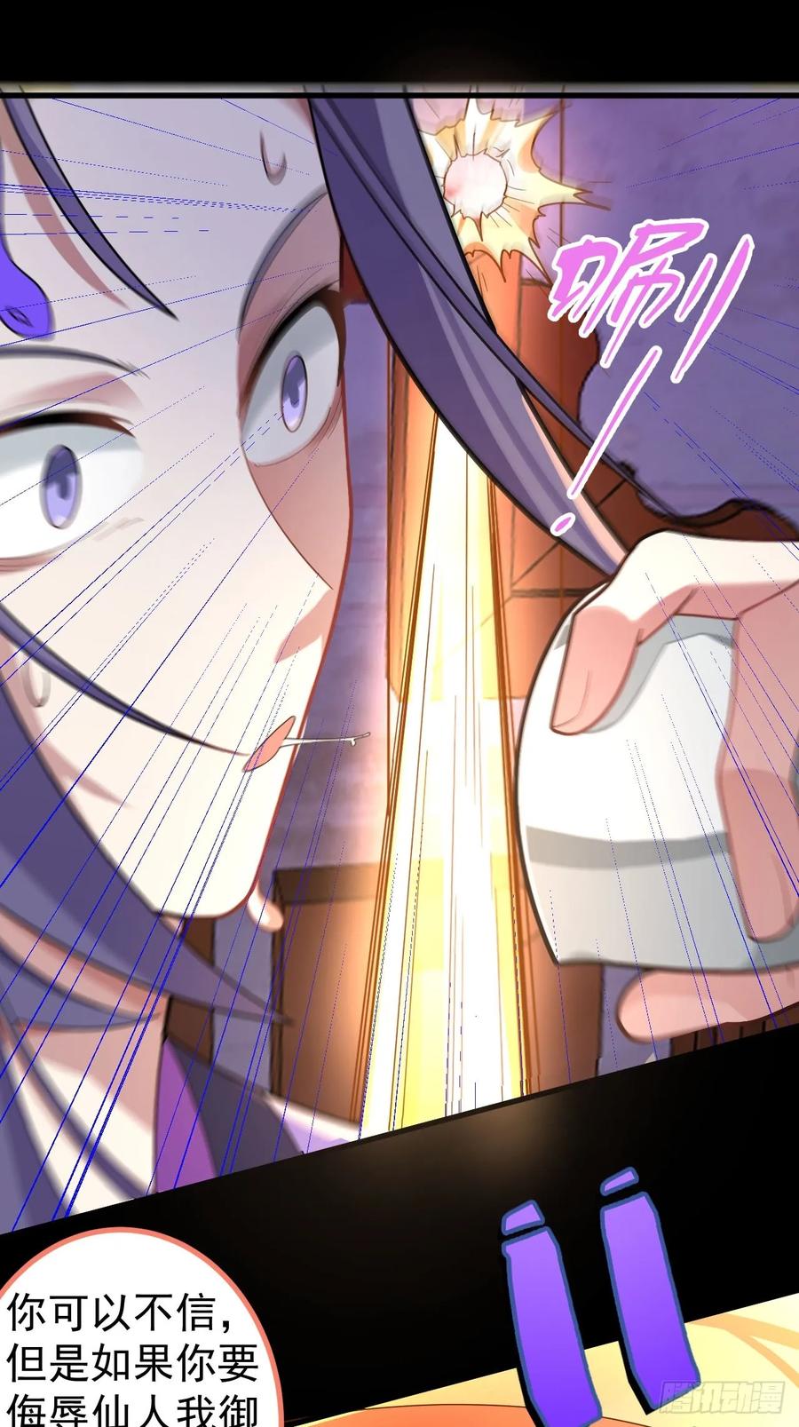 我！天命反派摆成了正道老祖 - 17-仙人的蛋？ - 第50张图