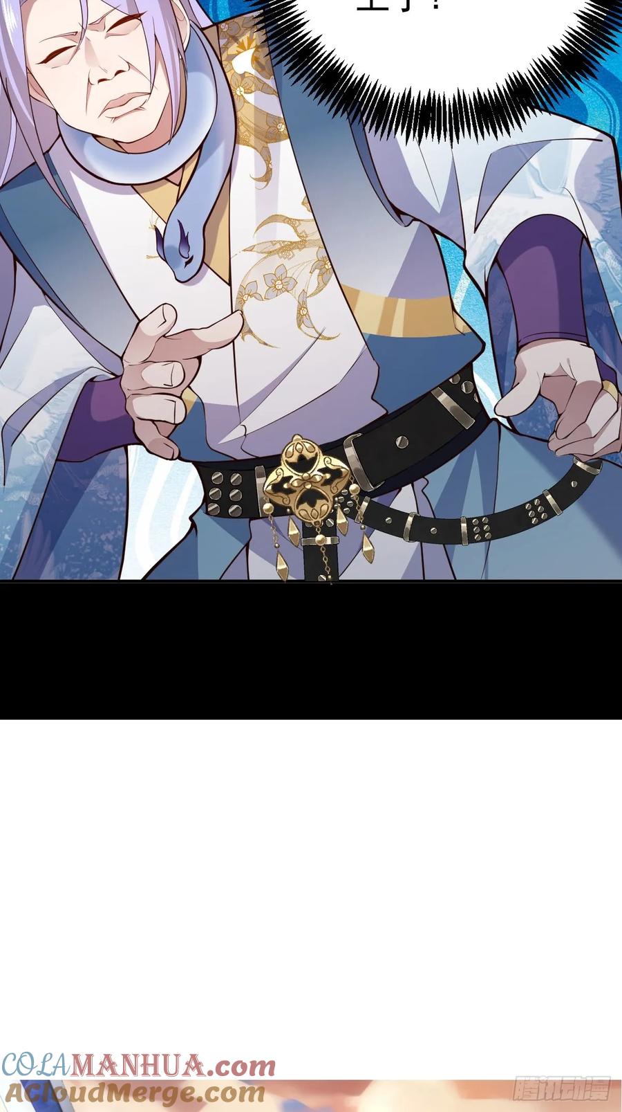 我！天命反派摆成了正道老祖 - 17-仙人的蛋？ - 第85张图