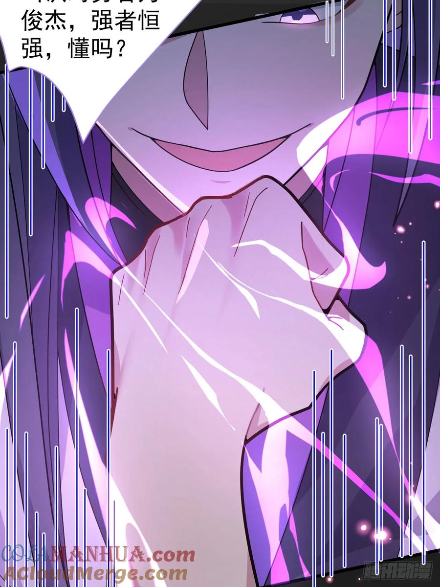 我！天命反派摆成了正道老祖 - 17-仙人的蛋？ - 第58张图