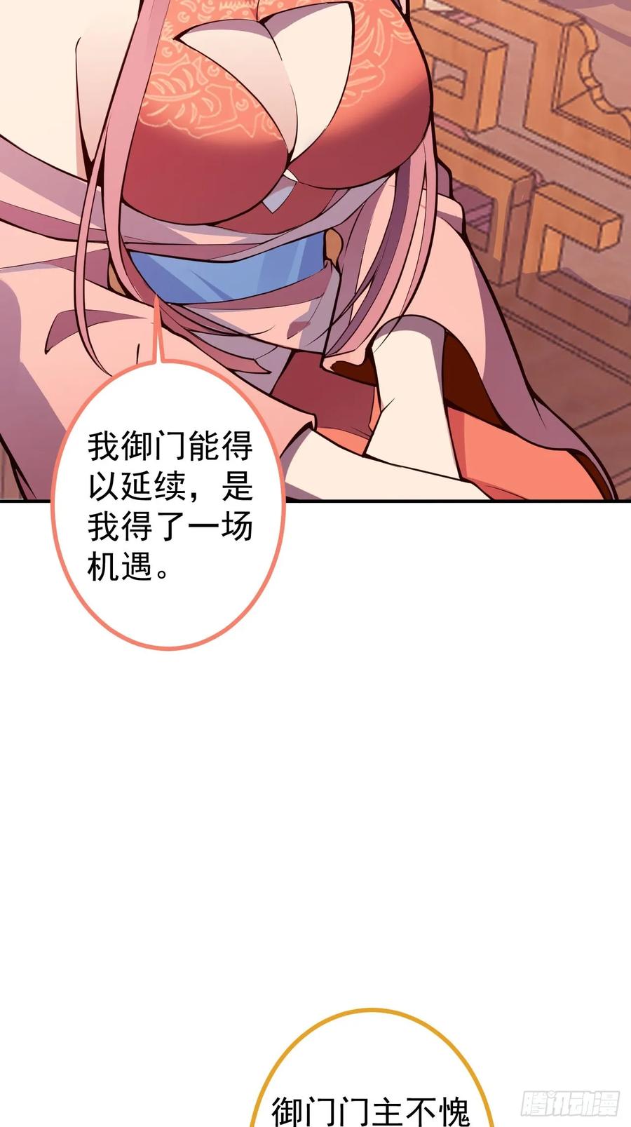 我！天命反派摆成了正道老祖 - 17-仙人的蛋？ - 第21张图