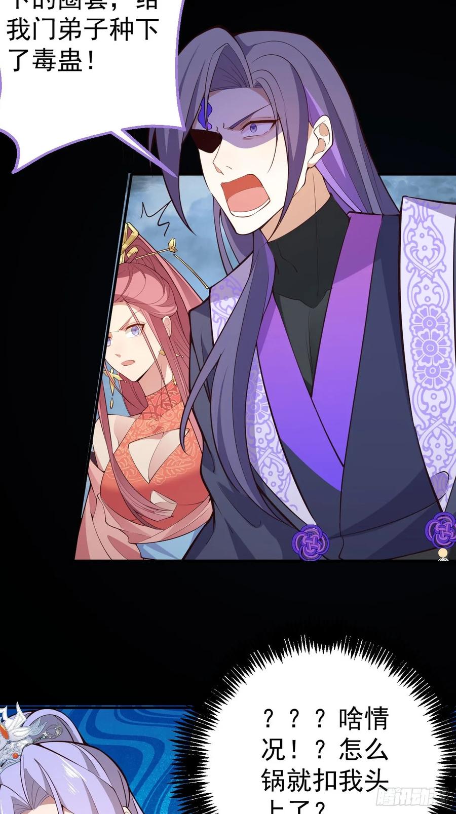 我！天命反派摆成了正道老祖 - 17-仙人的蛋？ - 第84张图