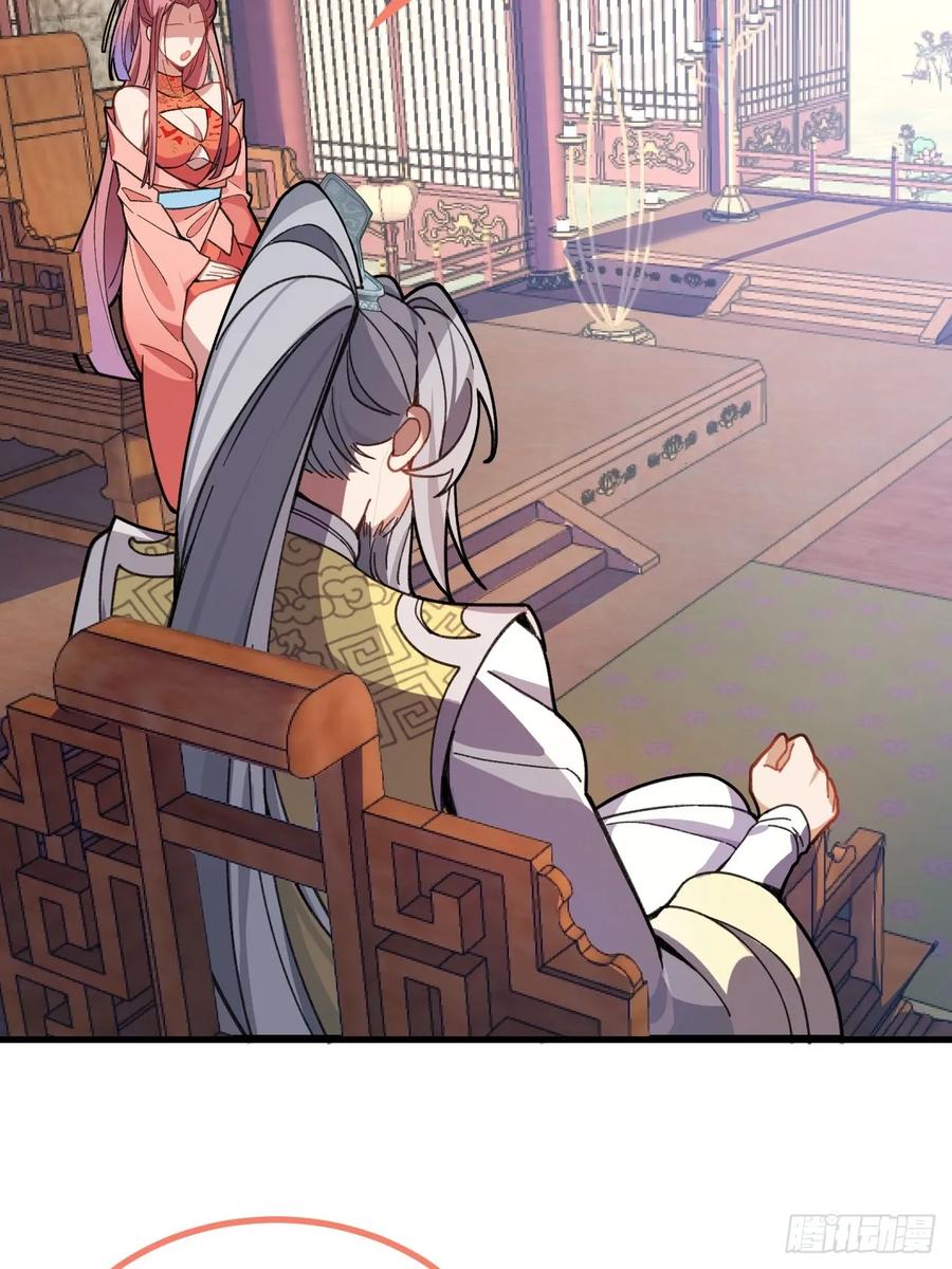 我！天命反派摆成了正道老祖 - 17-仙人的蛋？ - 第45张图