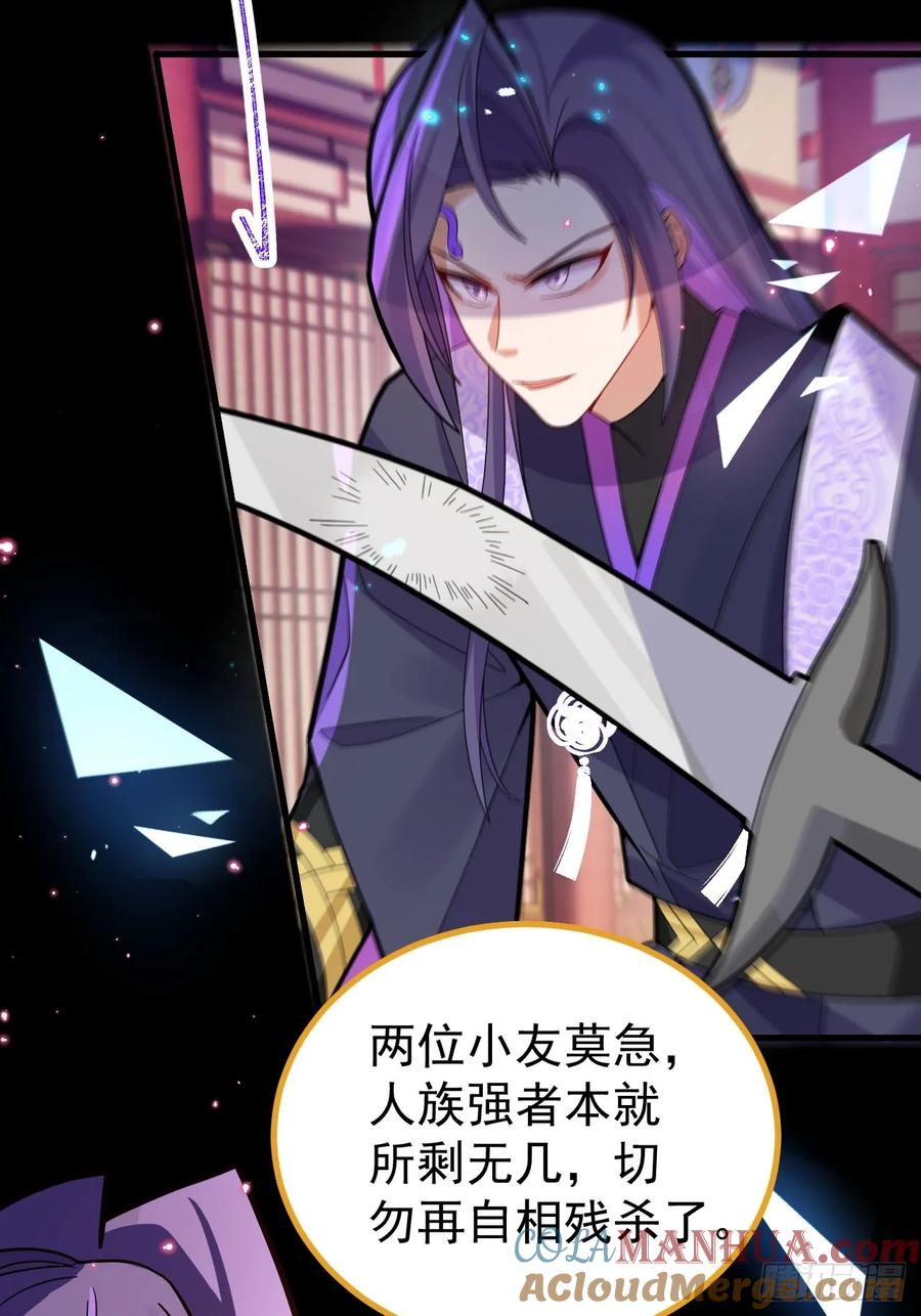 我！天命反派摆成了正道老祖 - 17-仙人的蛋？ - 第73张图