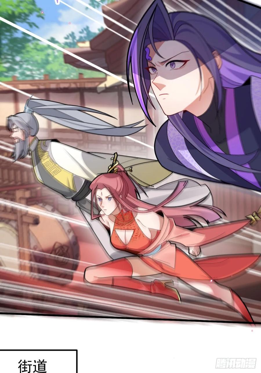 我！天命反派摆成了正道老祖 - 17-仙人的蛋？ - 第78张图