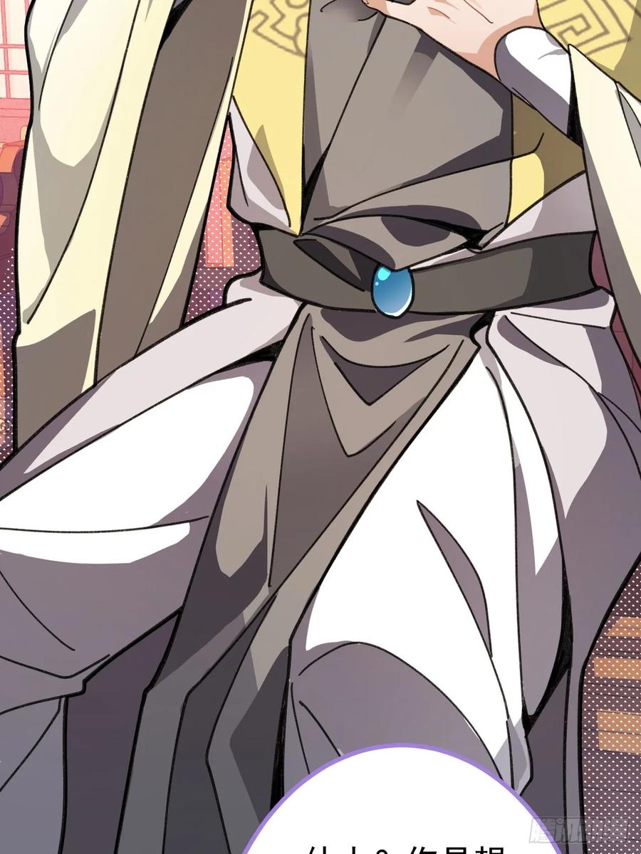 我！天命反派摆成了正道老祖 - 17-仙人的蛋？ - 第47张图