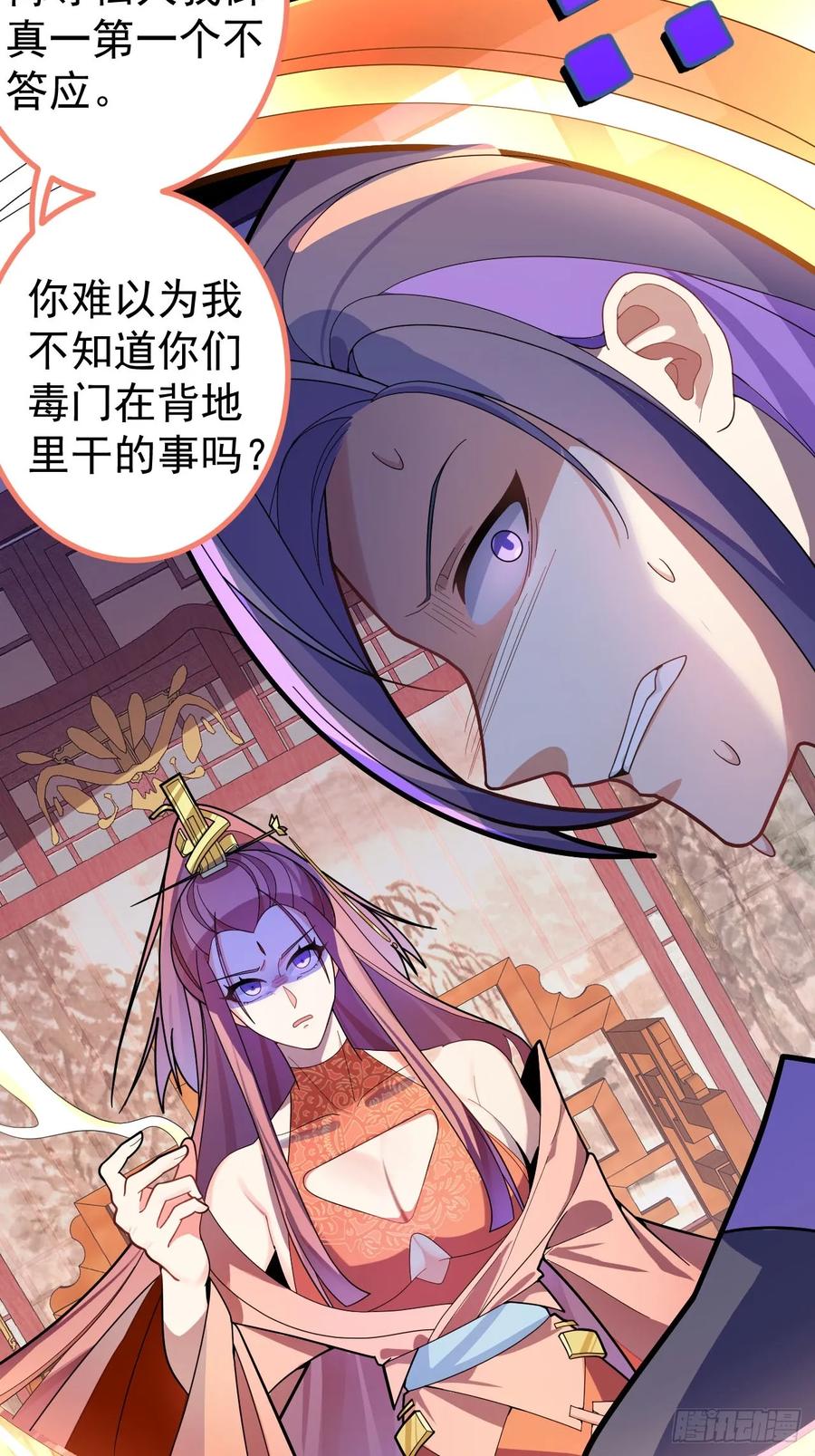 我！天命反派摆成了正道老祖 - 17-仙人的蛋？ - 第51张图