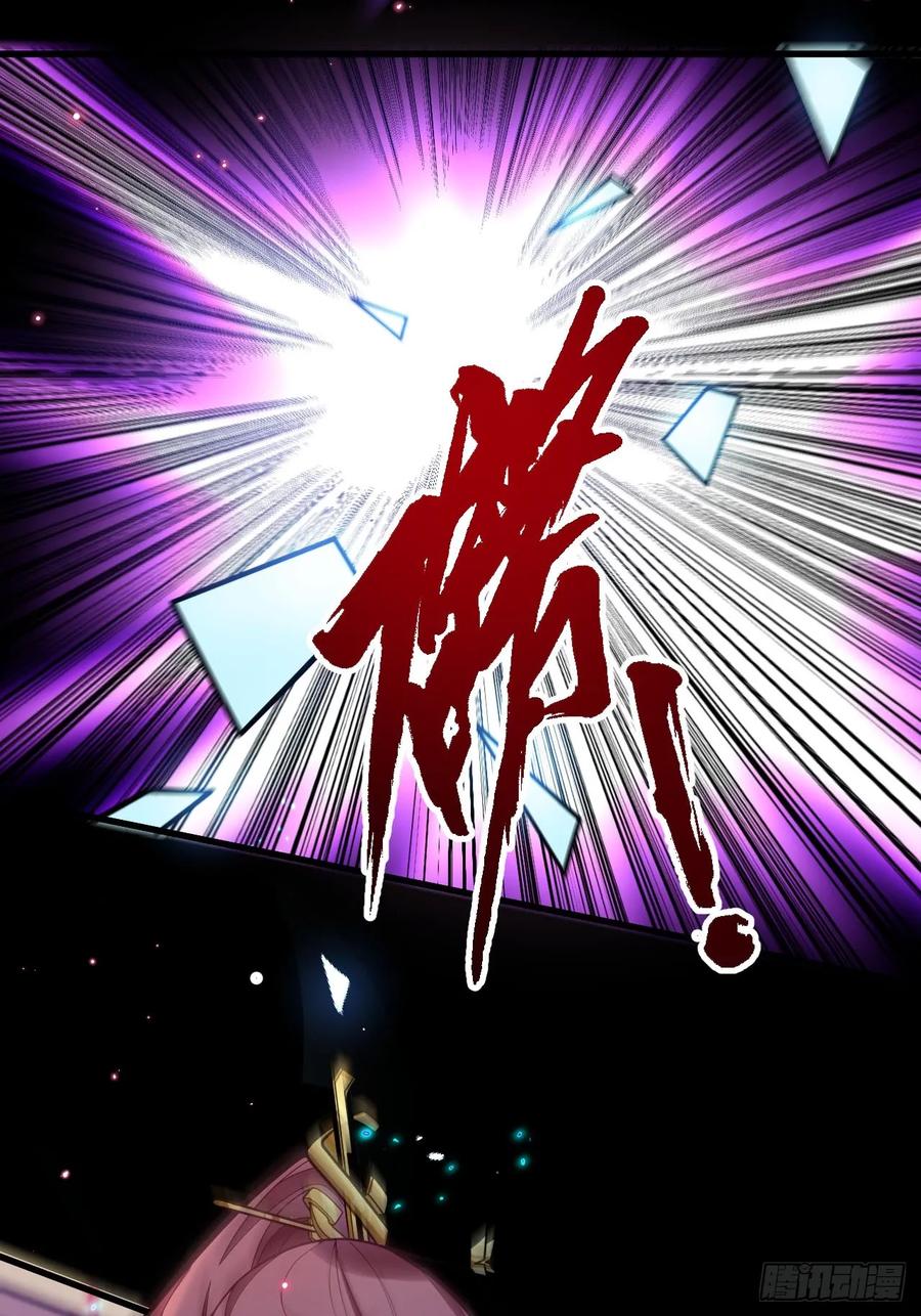 我！天命反派摆成了正道老祖 - 17-仙人的蛋？ - 第71张图