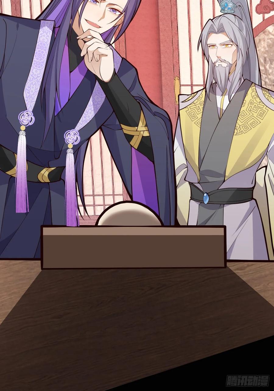 我！天命反派摆成了正道老祖 - 17-仙人的蛋？ - 第30张图