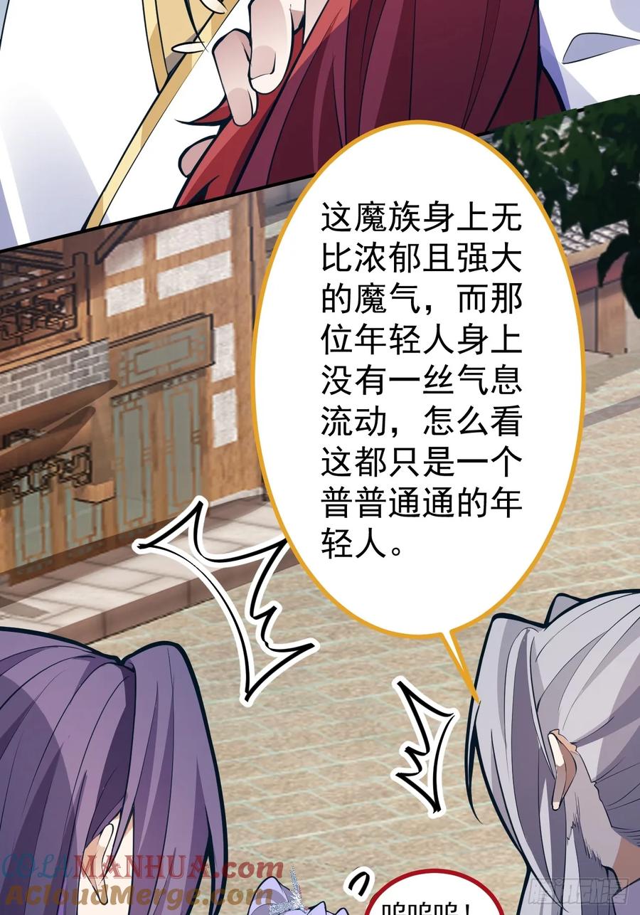 我！天命反派摆成了正道老祖 - 18-,满城丧尸混战！ - 第4张图