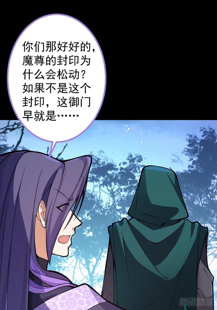 我！天命反派摆成了正道老祖 - 18-,满城丧尸混战！ - 第20张图