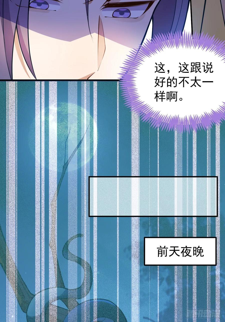 我！天命反派摆成了正道老祖 - 18-,满城丧尸混战！ - 第6张图