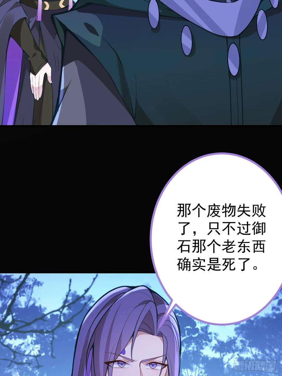 我！天命反派摆成了正道老祖 - 18-,满城丧尸混战！ - 第14张图