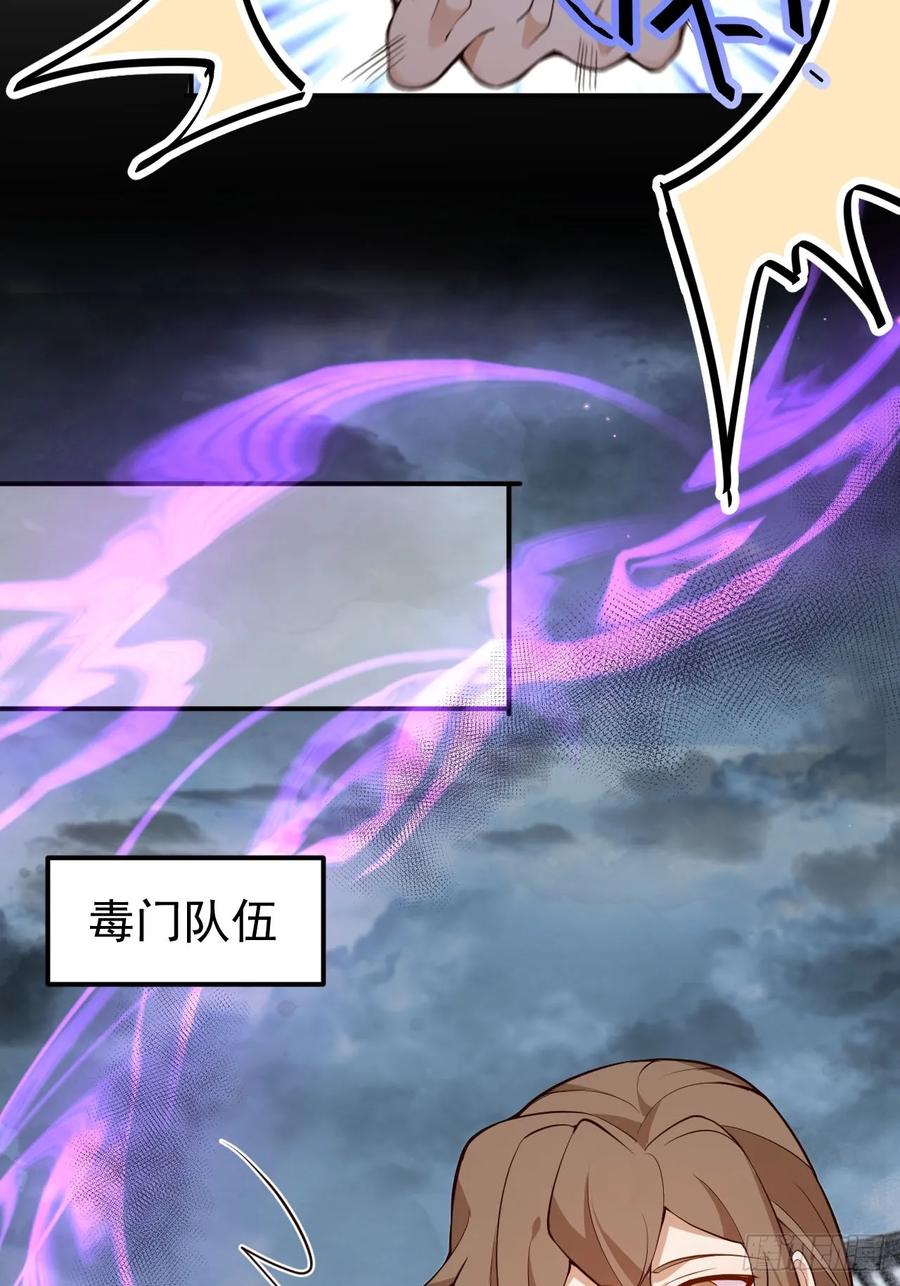 我！天命反派摆成了正道老祖 - 18-,满城丧尸混战！ - 第54张图