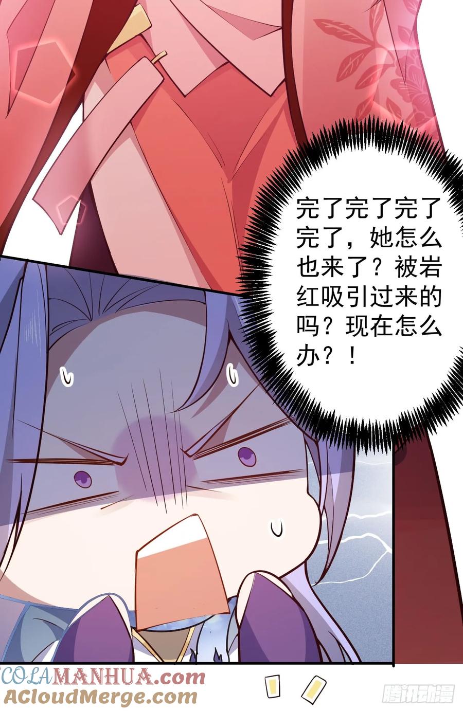 我！天命反派摆成了正道老祖 - 18-,满城丧尸混战！ - 第43张图