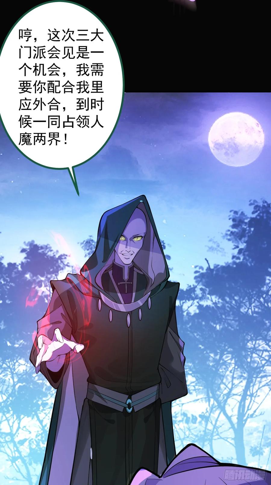 我！天命反派摆成了正道老祖 - 18-,满城丧尸混战！ - 第29张图