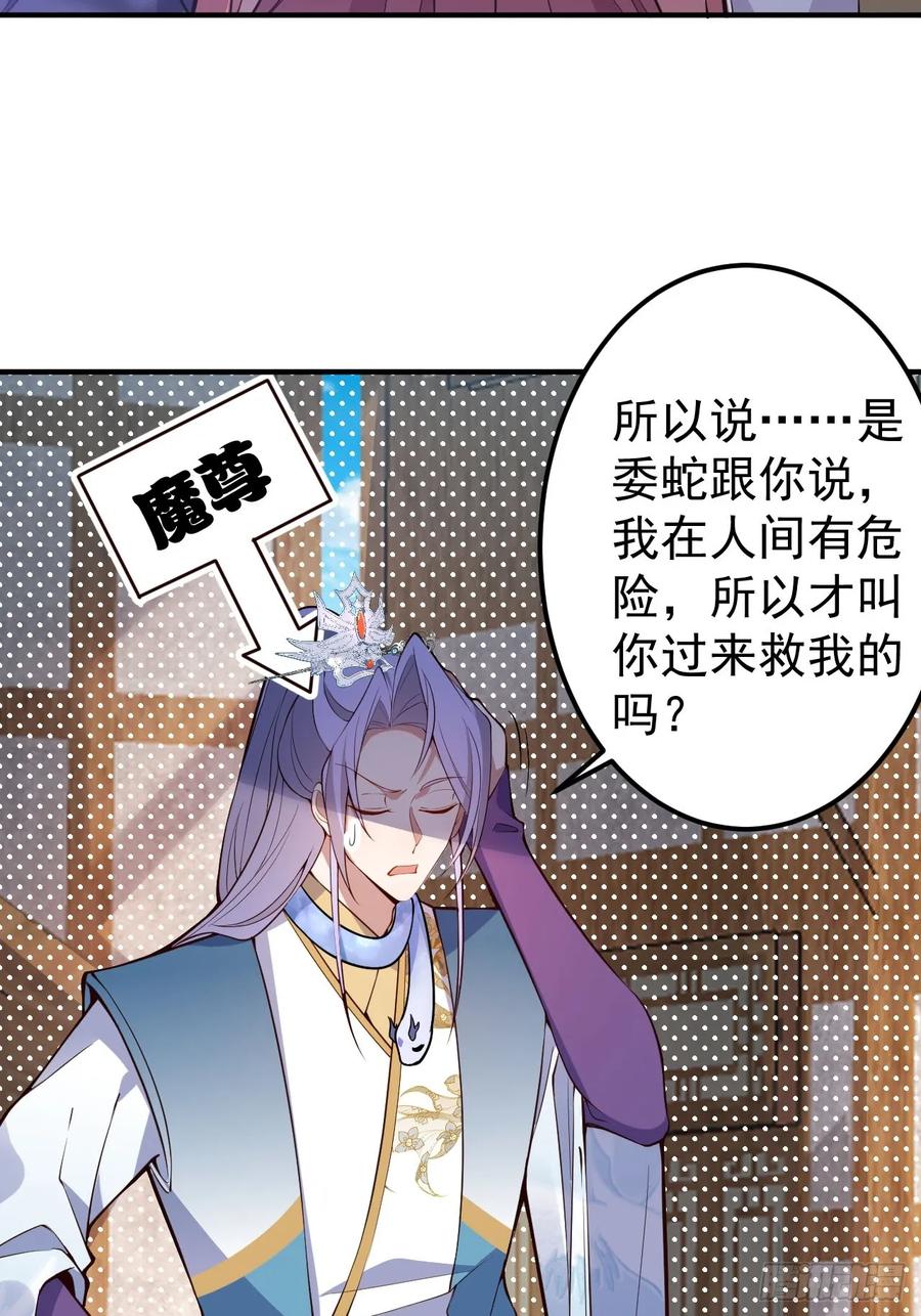 我！天命反派摆成了正道老祖 - 18-,满城丧尸混战！ - 第38张图