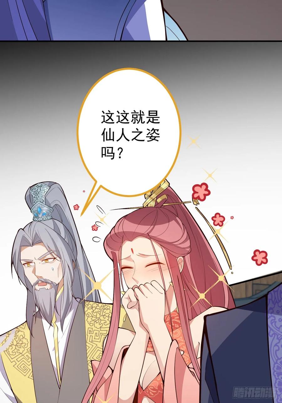 我！天命反派摆成了正道老祖 - 18-,满城丧尸混战！ - 第51张图