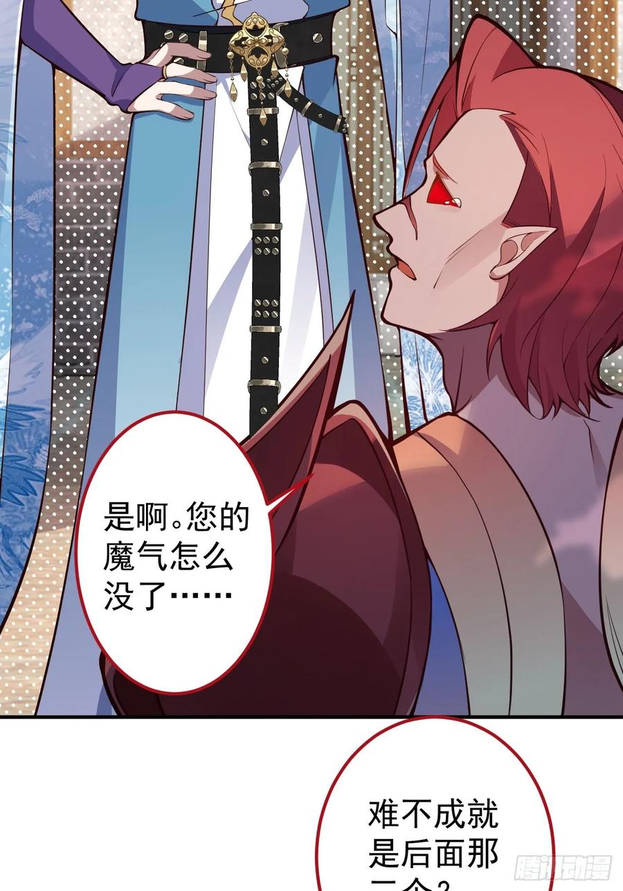 我！天命反派摆成了正道老祖 - 18-,满城丧尸混战！ - 第39张图