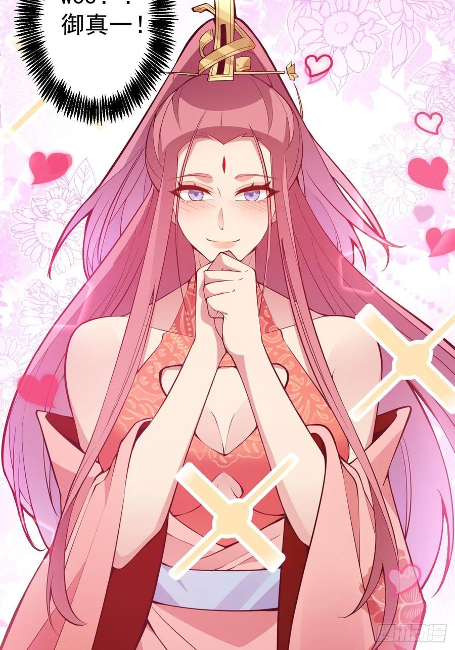 我！天命反派摆成了正道老祖 - 18-,满城丧尸混战！ - 第42张图