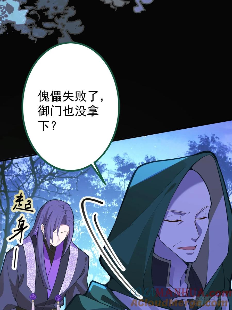 我！天命反派摆成了正道老祖 - 18-,满城丧尸混战！ - 第13张图