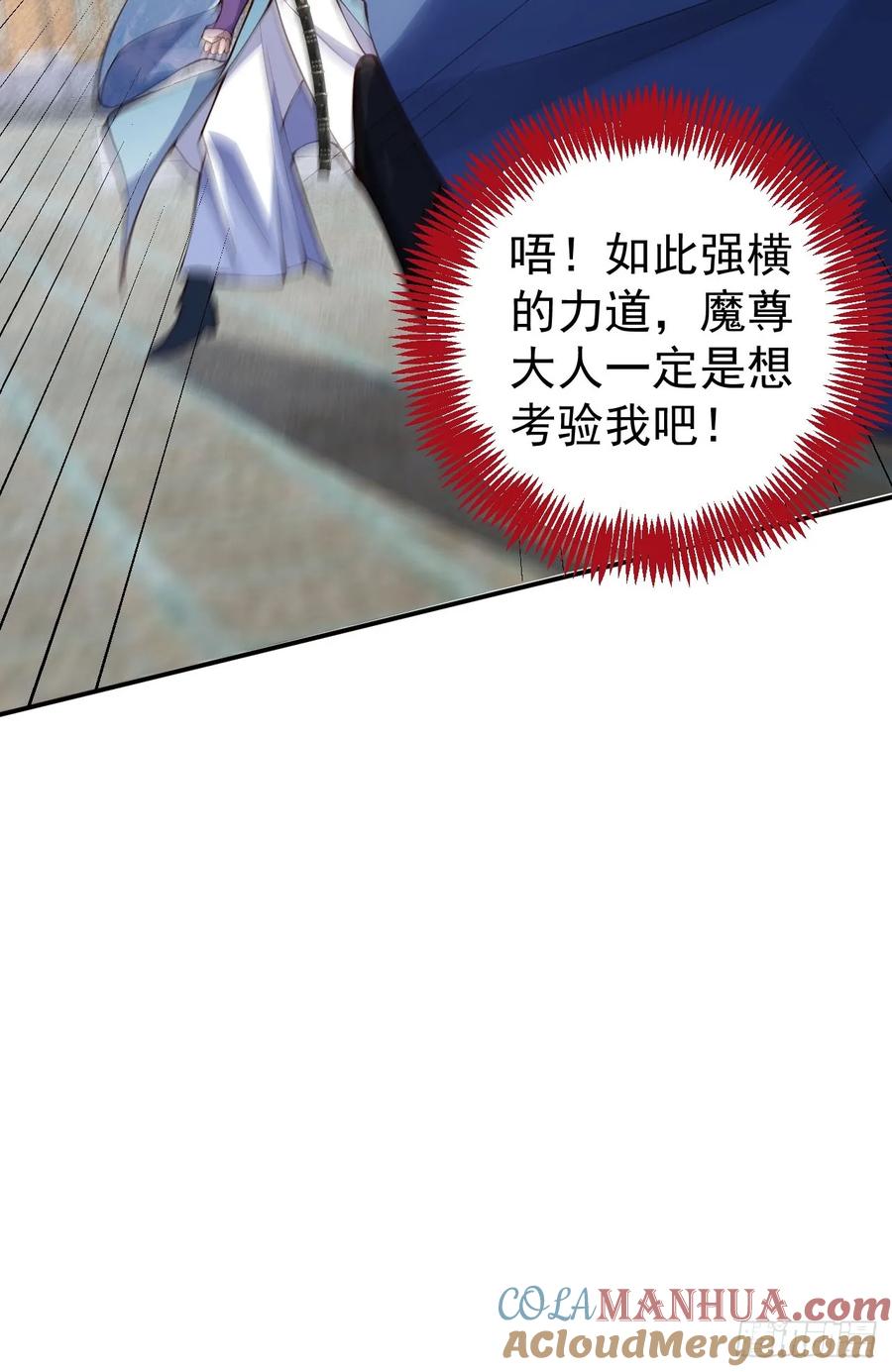 我！天命反派摆成了正道老祖 - 18-,满城丧尸混战！ - 第49张图