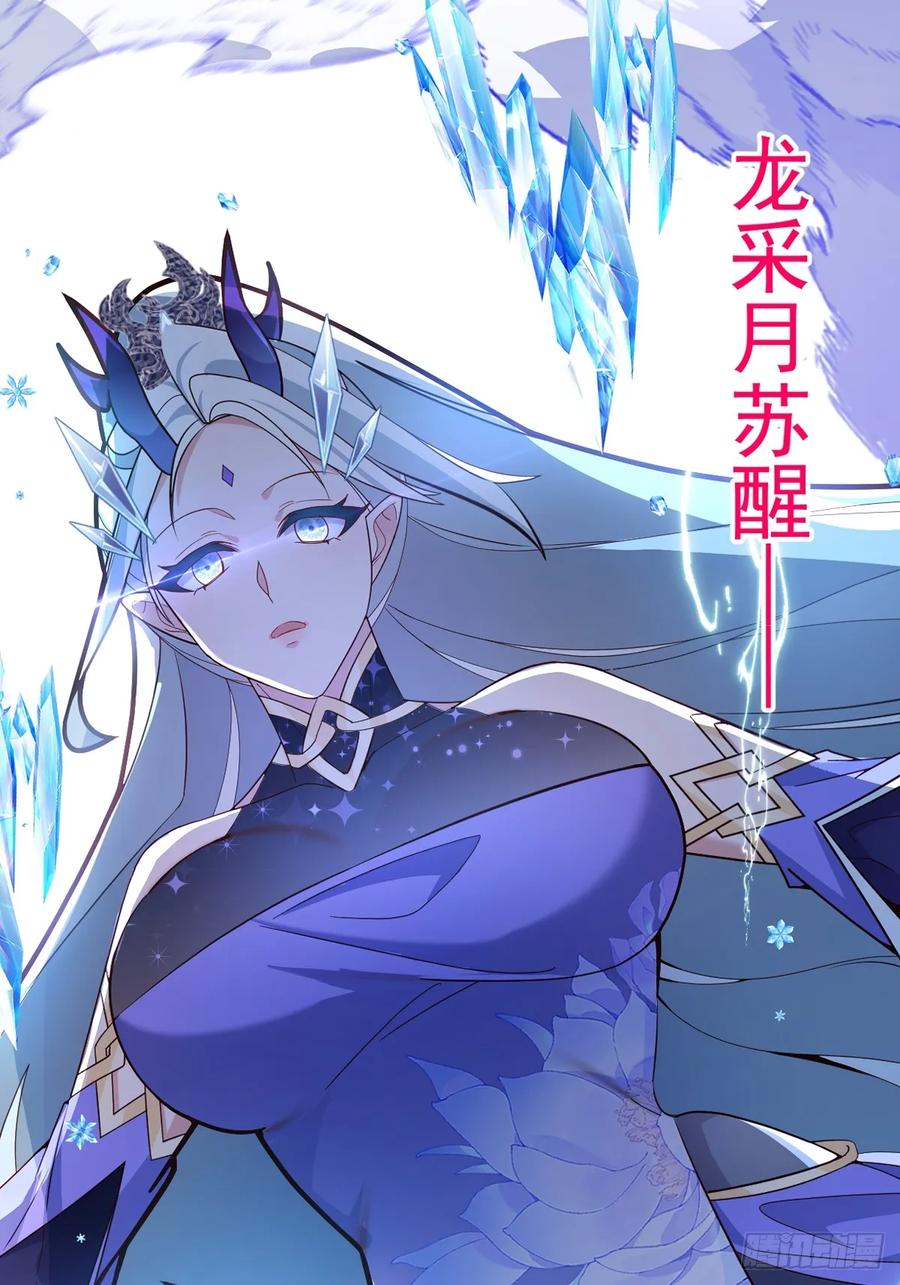 我！天命反派摆成了正道老祖 - 18-,满城丧尸混战！ - 第68张图