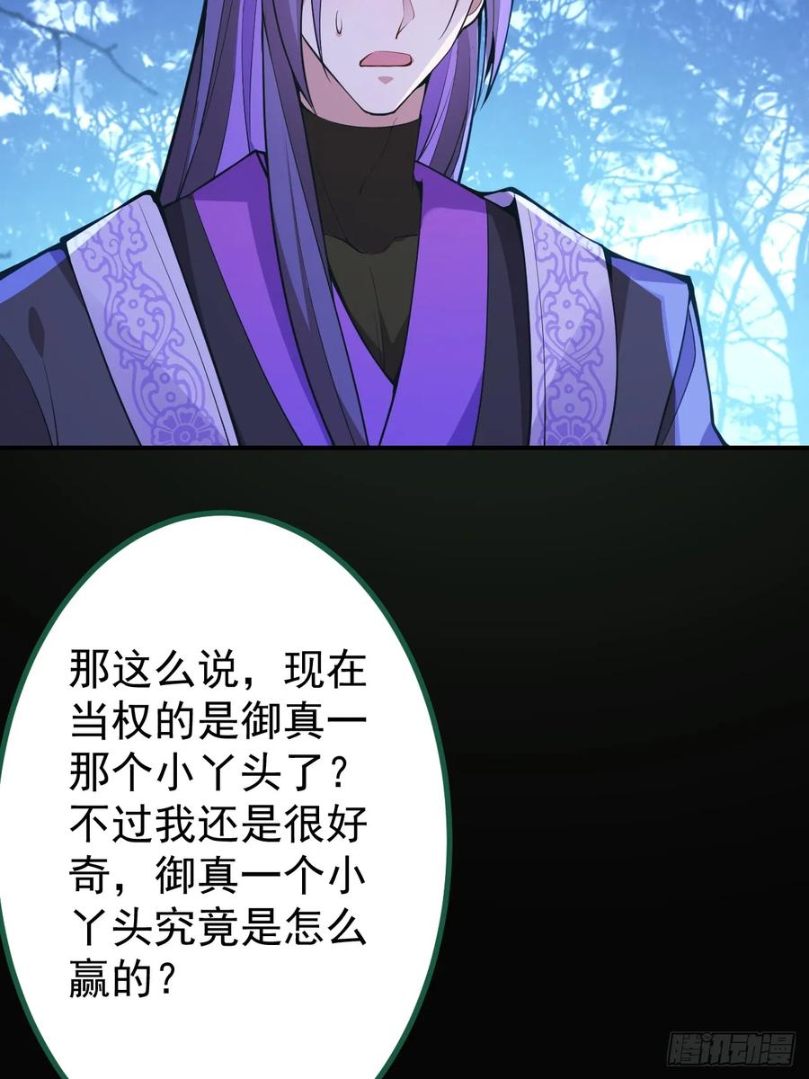 我！天命反派摆成了正道老祖 - 18-,满城丧尸混战！ - 第15张图