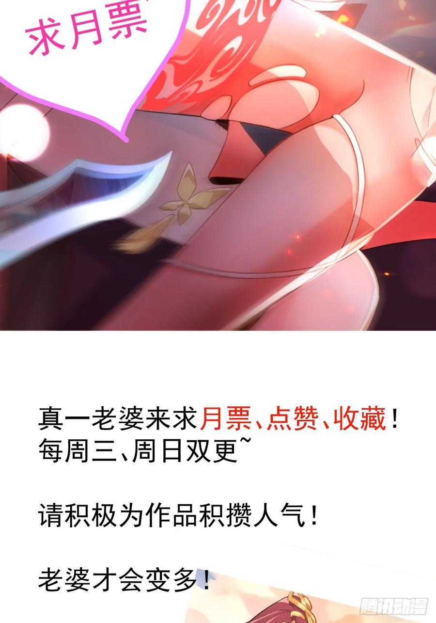 我！天命反派摆成了正道老祖 - 18-,满城丧尸混战！ - 第71张图