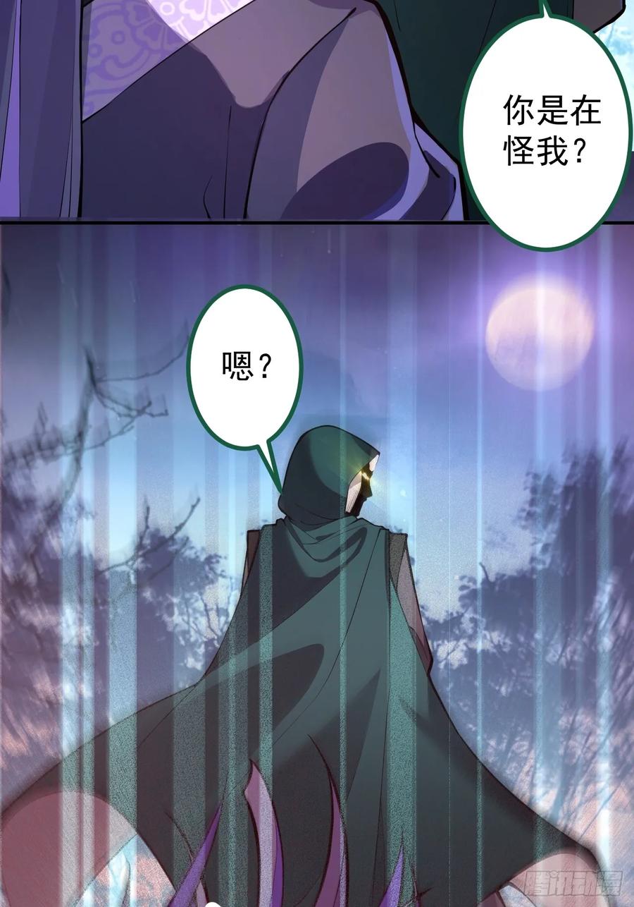 我！天命反派摆成了正道老祖 - 18-,满城丧尸混战！ - 第21张图