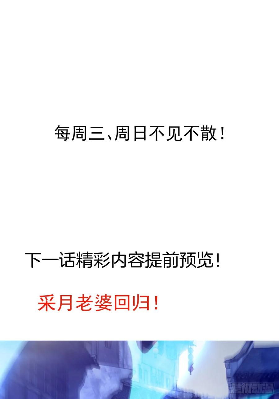 我！天命反派摆成了正道老祖 - 18-,满城丧尸混战！ - 第66张图