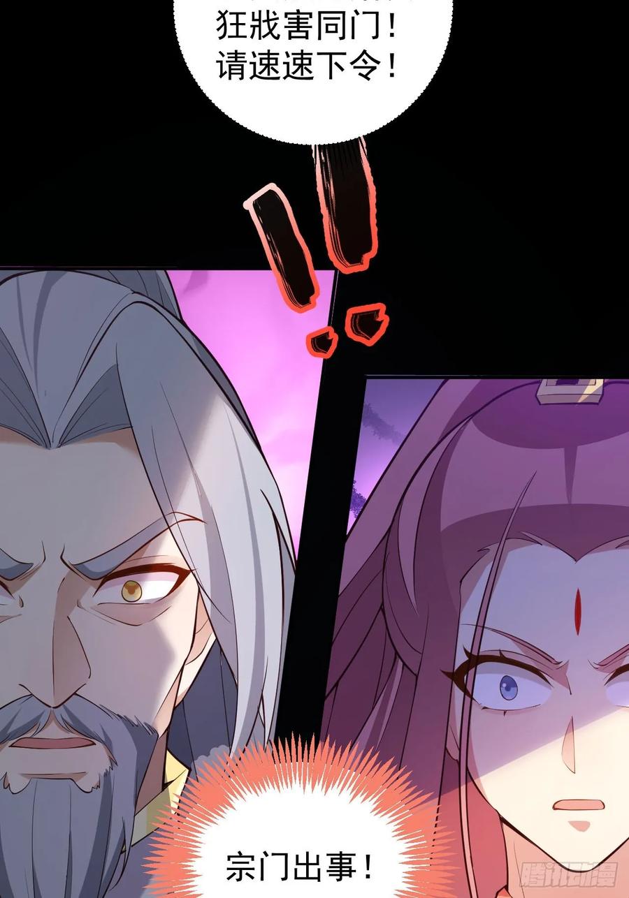 我！天命反派摆成了正道老祖 - 18-,满城丧尸混战！ - 第63张图