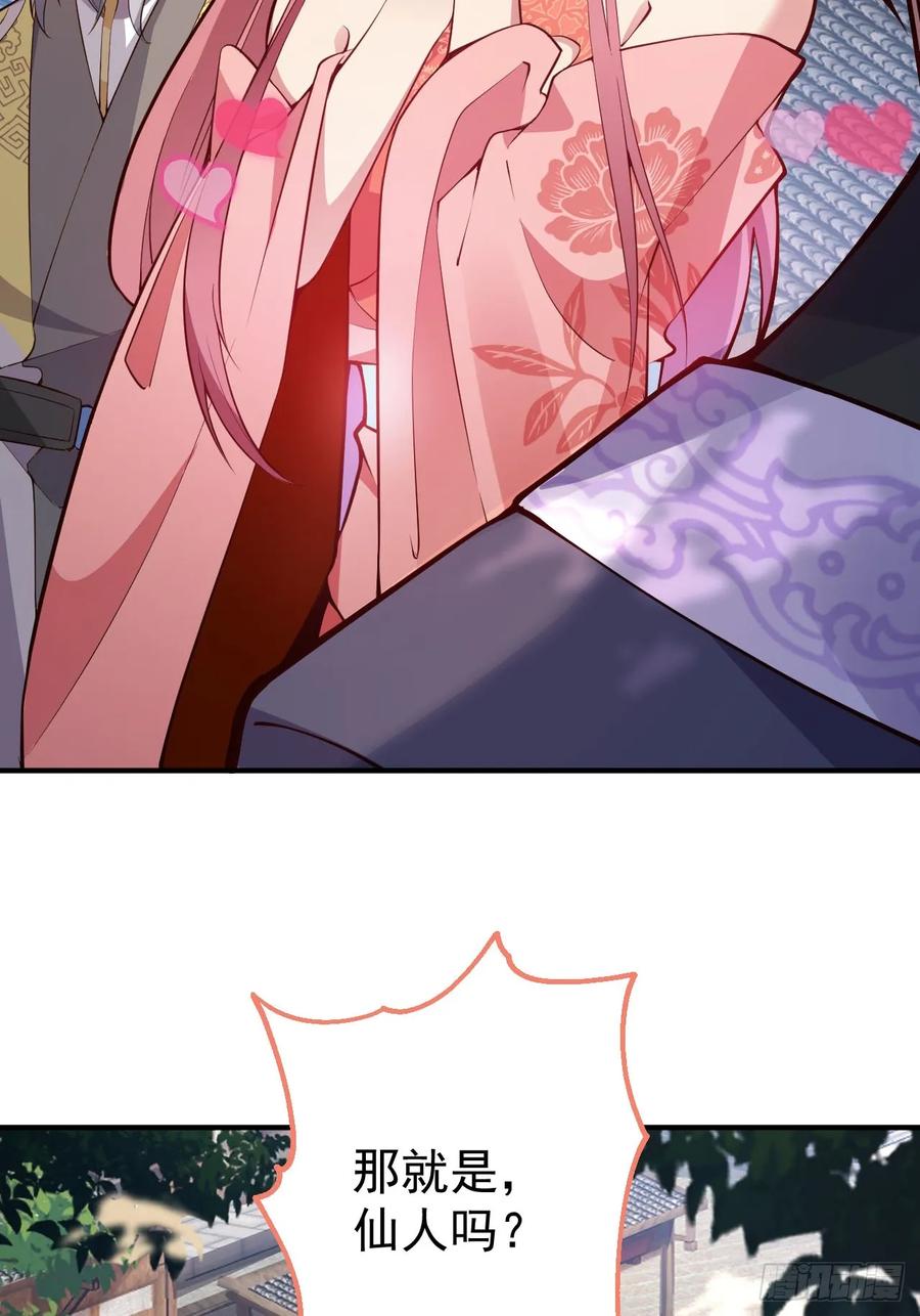 我！天命反派摆成了正道老祖 - 18-,满城丧尸混战！ - 第36张图