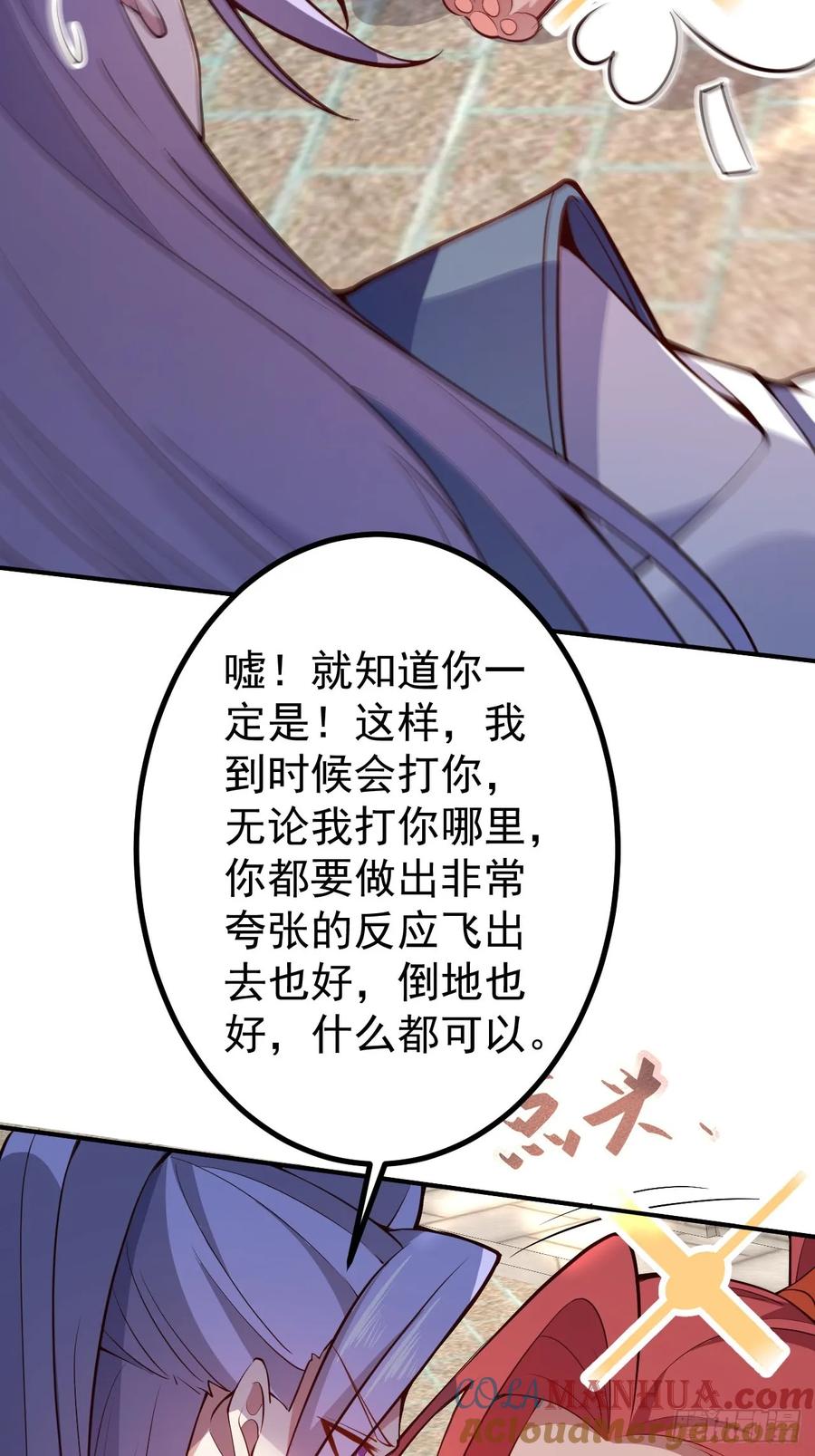 我！天命反派摆成了正道老祖 - 18-,满城丧尸混战！ - 第46张图