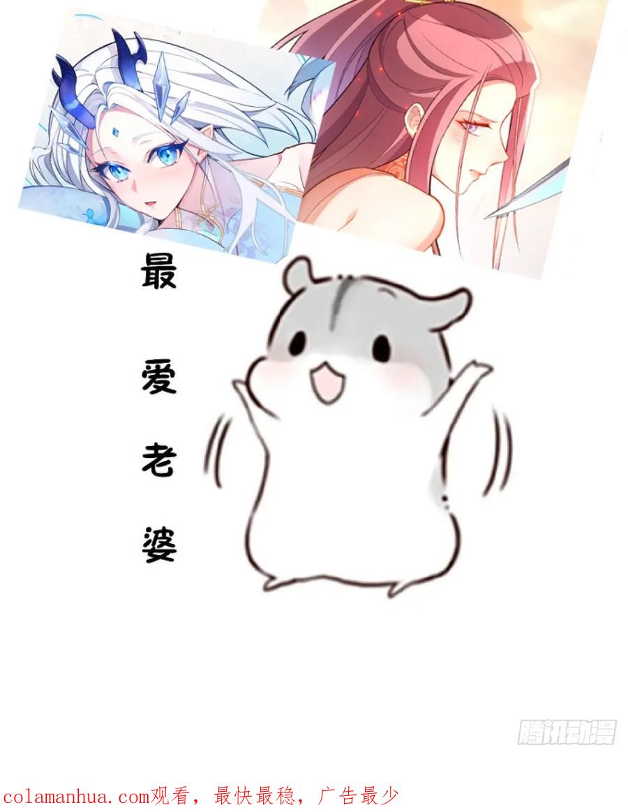 我！天命反派摆成了正道老祖 - 18-,满城丧尸混战！ - 第72张图