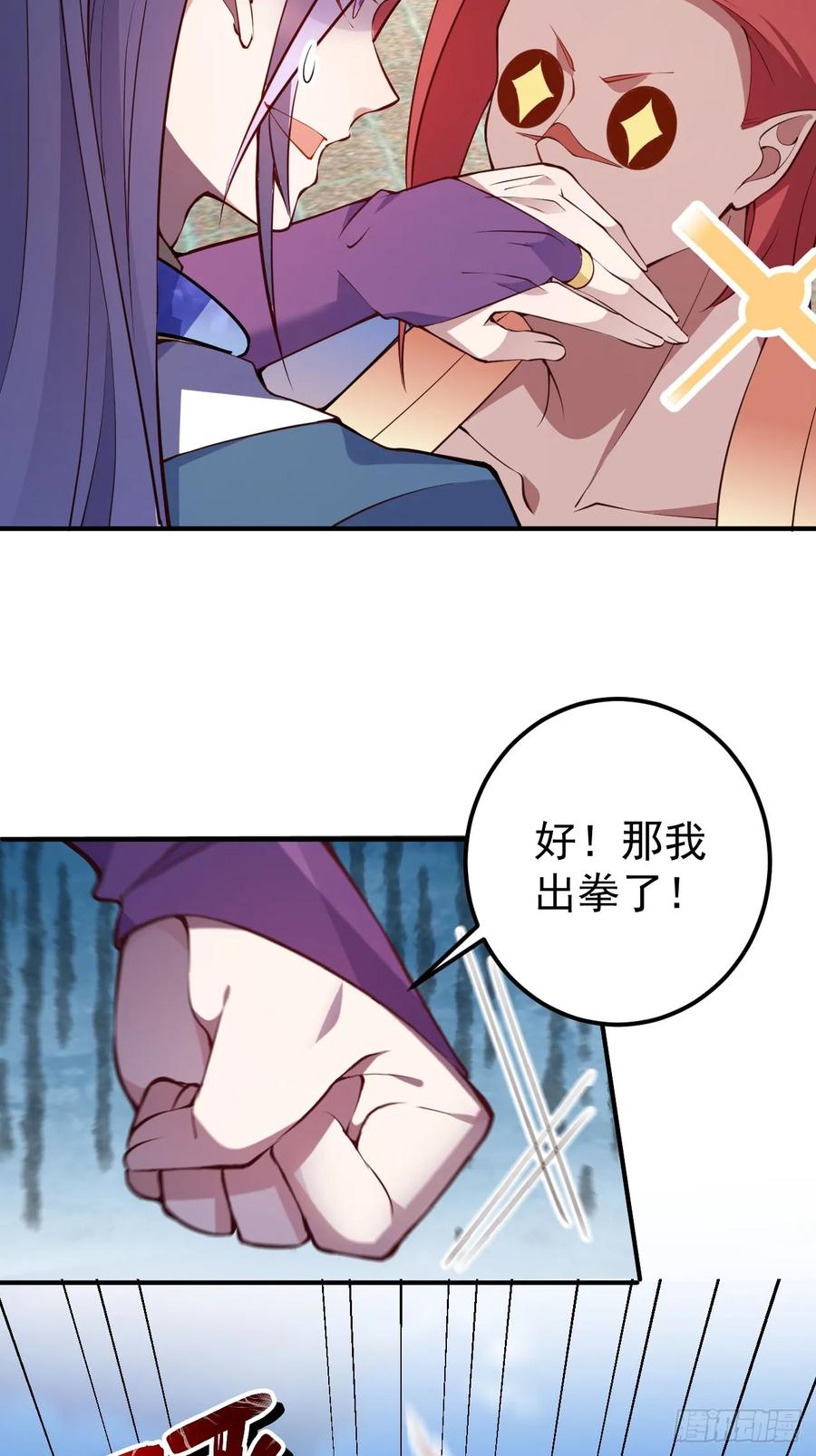 我！天命反派摆成了正道老祖 - 18-,满城丧尸混战！ - 第47张图