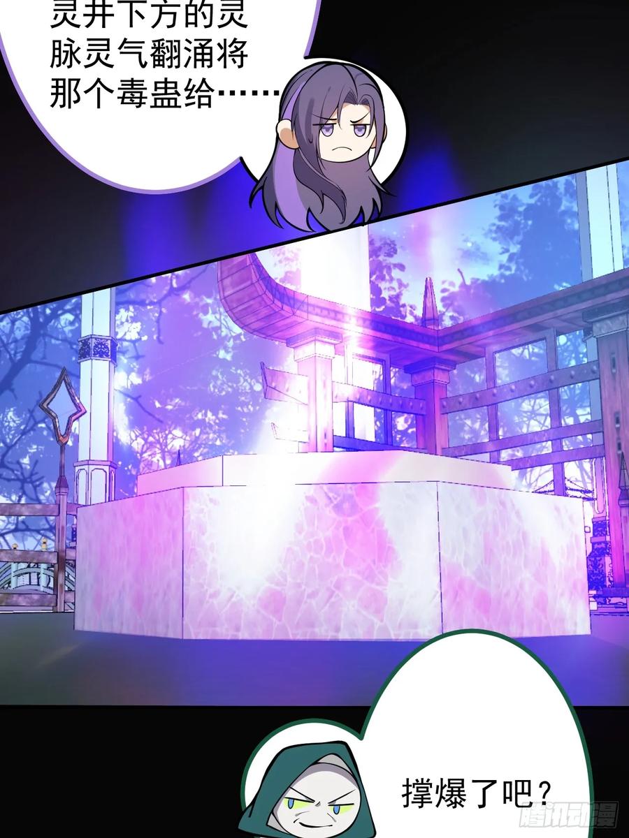 我！天命反派摆成了正道老祖 - 18-,满城丧尸混战！ - 第18张图