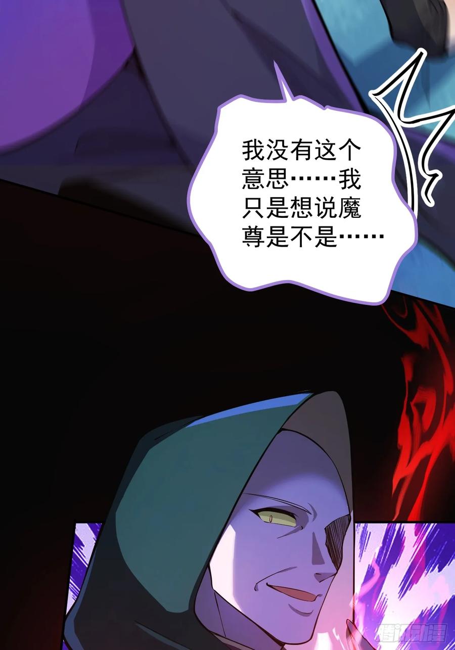 我！天命反派摆成了正道老祖 - 18-,满城丧尸混战！ - 第23张图