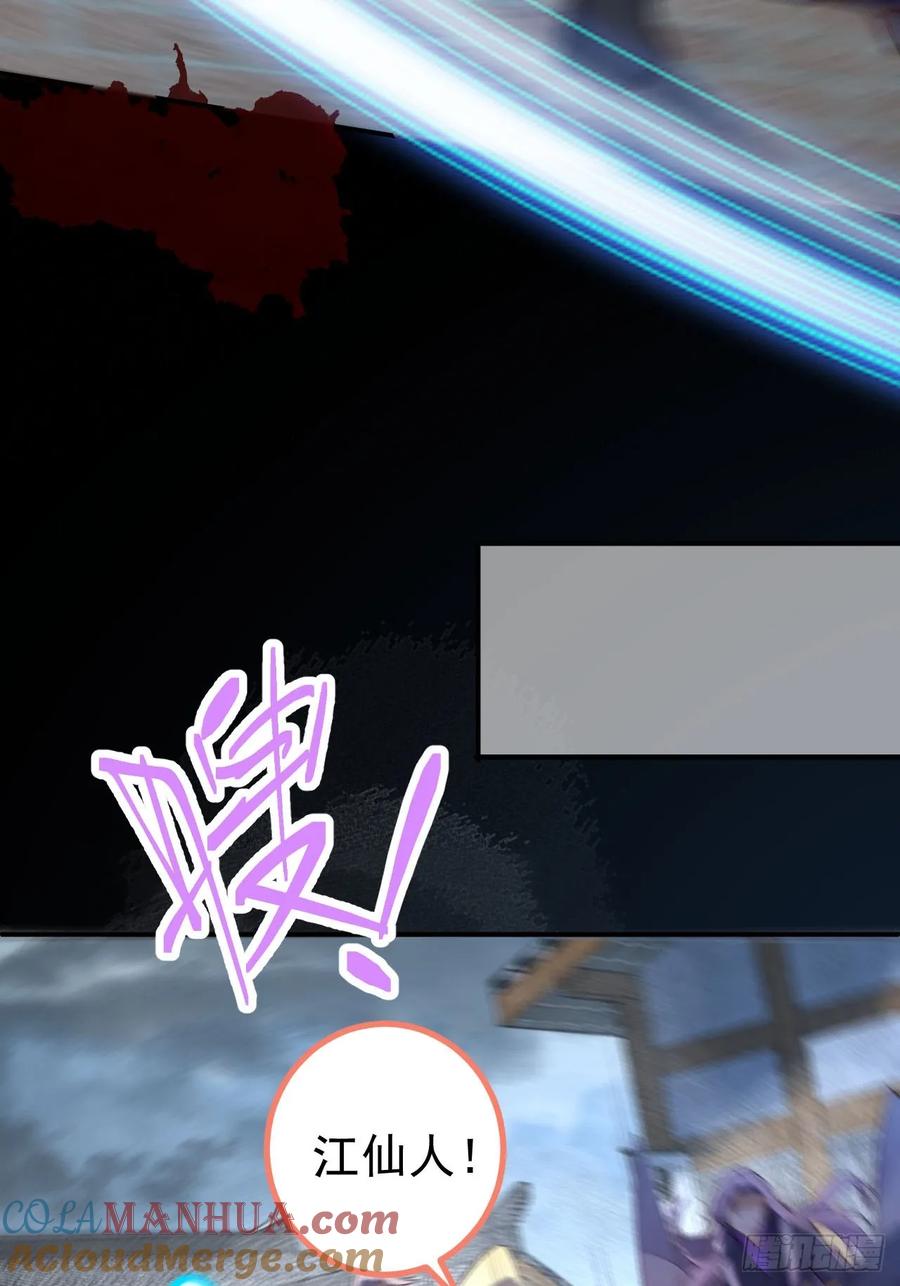 我！天命反派摆成了正道老祖 - 18-,满城丧尸混战！ - 第61张图