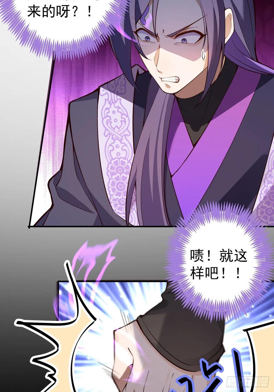 我！天命反派摆成了正道老祖 - 18-,满城丧尸混战！ - 第53张图