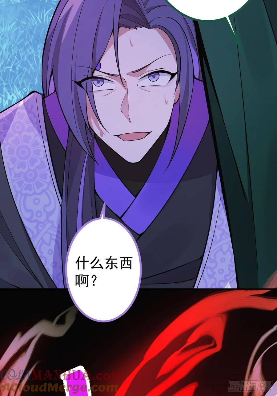 我！天命反派摆成了正道老祖 - 18-,满城丧尸混战！ - 第25张图