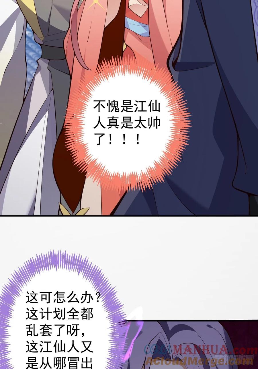 我！天命反派摆成了正道老祖 - 18-,满城丧尸混战！ - 第52张图