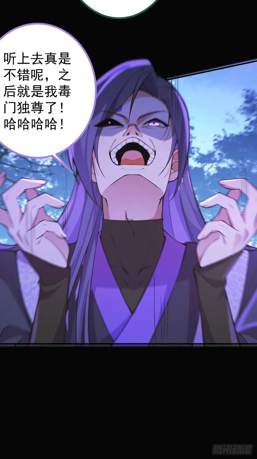 我！天命反派摆成了正道老祖 - 18-,满城丧尸混战！ - 第33张图