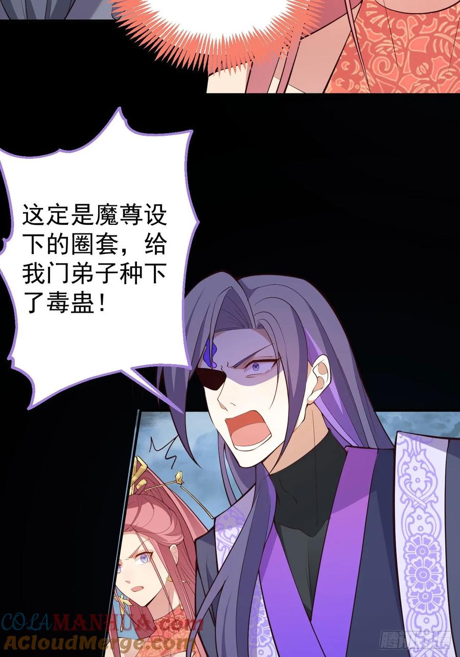 我！天命反派摆成了正道老祖 - 18-,满城丧尸混战！ - 第64张图