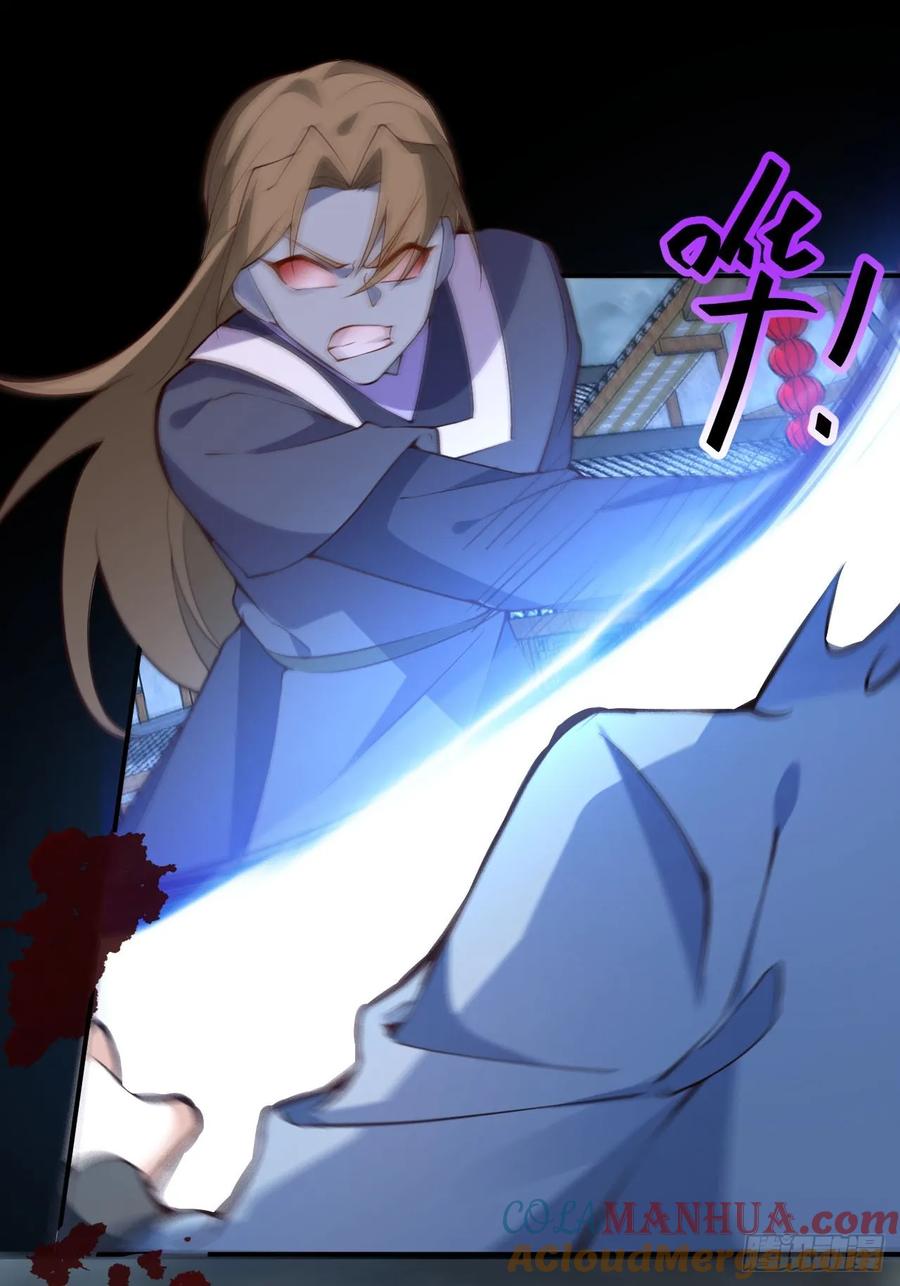 我！天命反派摆成了正道老祖 - 18-,满城丧尸混战！ - 第58张图