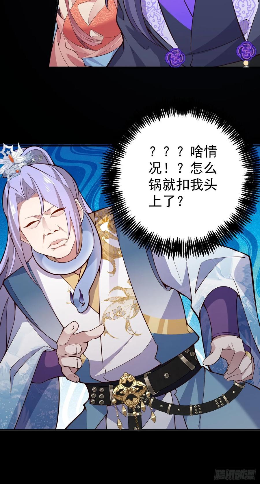 我！天命反派摆成了正道老祖 - 18-,满城丧尸混战！ - 第65张图